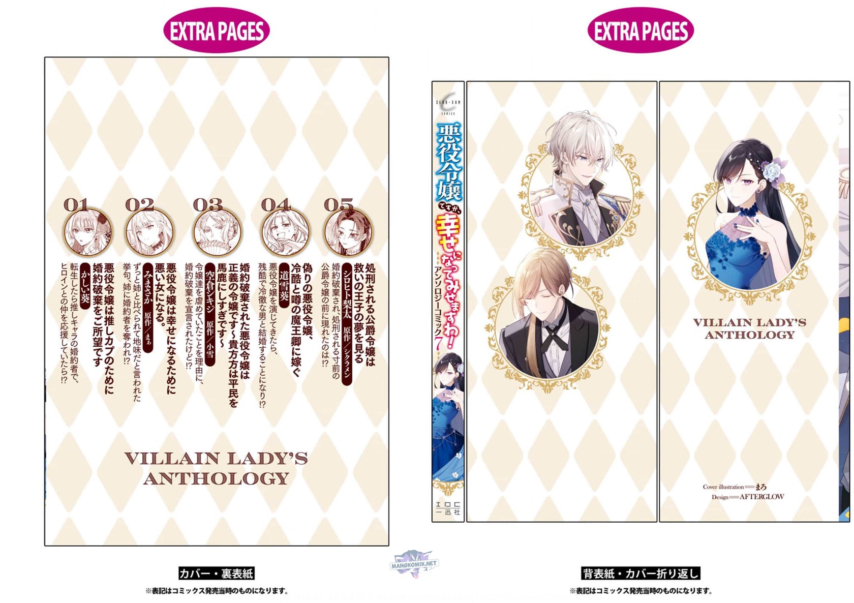 Though I May Be a Villainess, I’ll Show You I Can Obtain Happiness! chapter 38